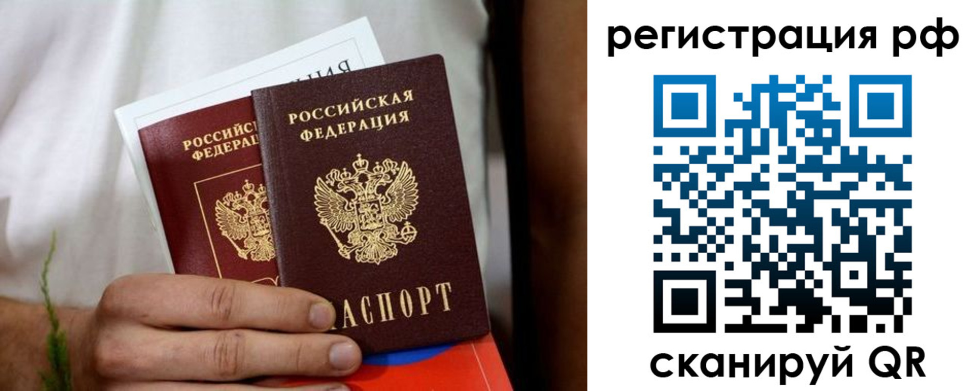 временная регистрация купить в Завитинске