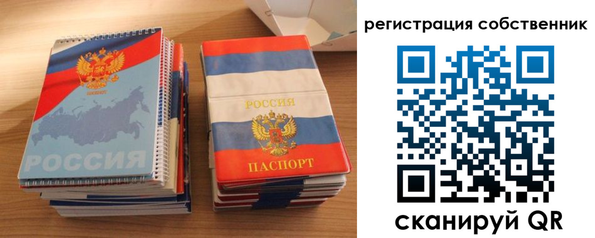 временная регистрация надежно в Завитинске