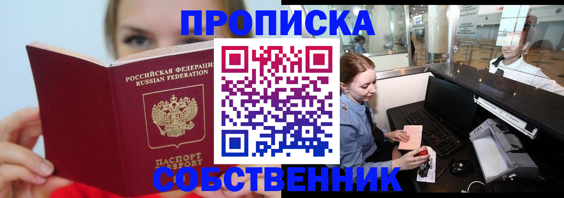 где прописаться в Завитинске