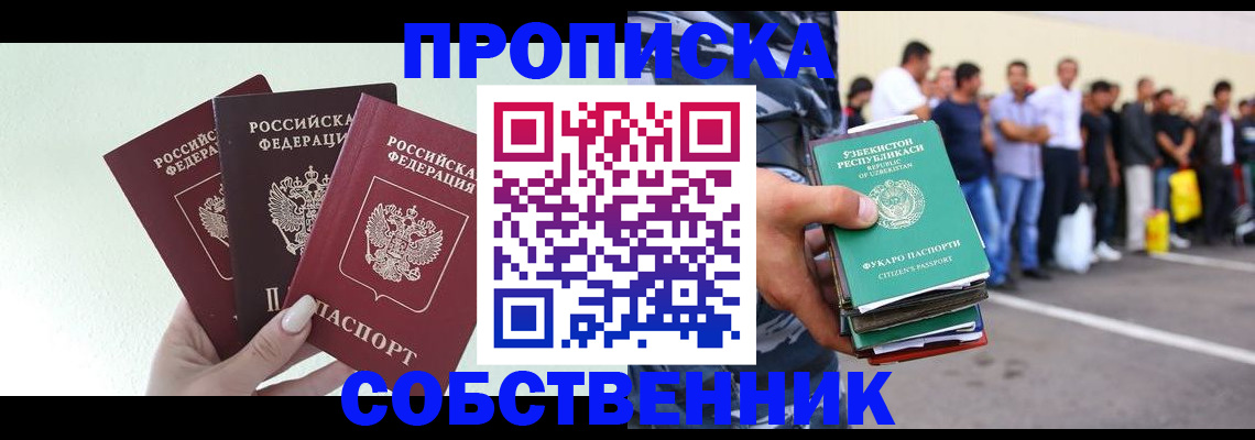 временная регистрация для всех в Завитинске