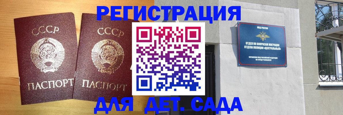 регистрация для школы в Завитинске