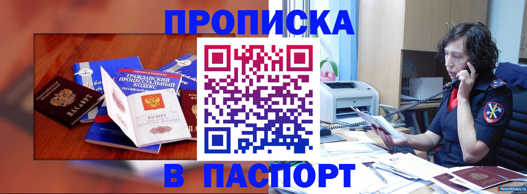 временная регистрация гарантия в Завитинске